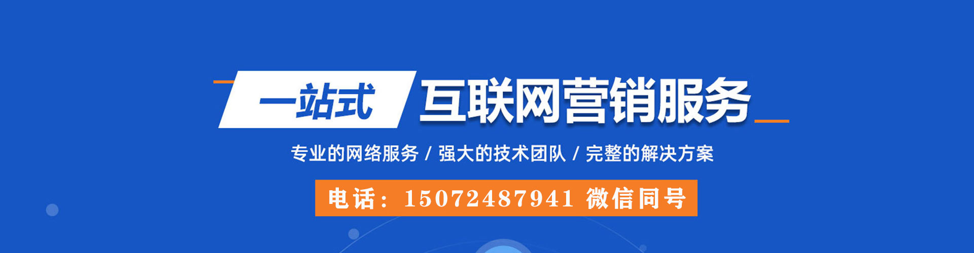 大兴竞价广告